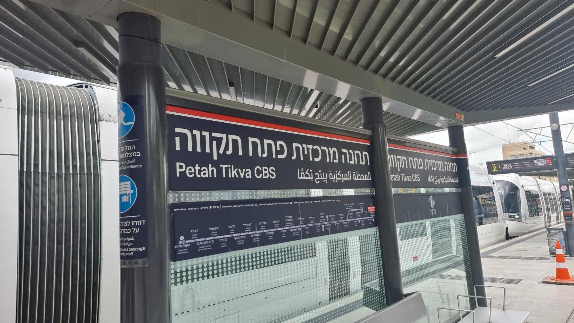 Apartments Petah Tiqwa - Bar Kochva Street Petach Tikva Zewnętrze zdjęcie