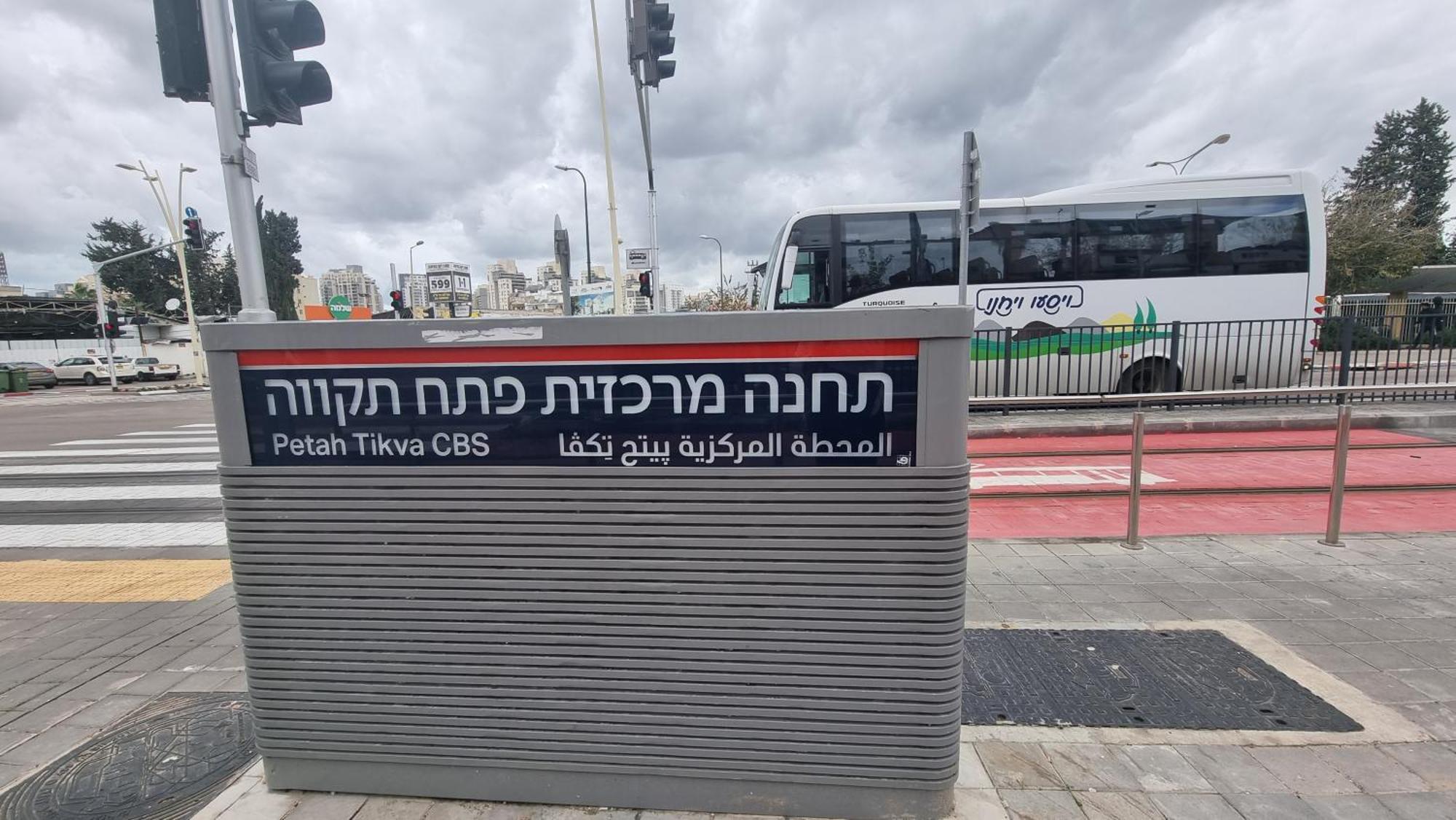 Apartments Petah Tiqwa - Bar Kochva Street Petach Tikva Zewnętrze zdjęcie
